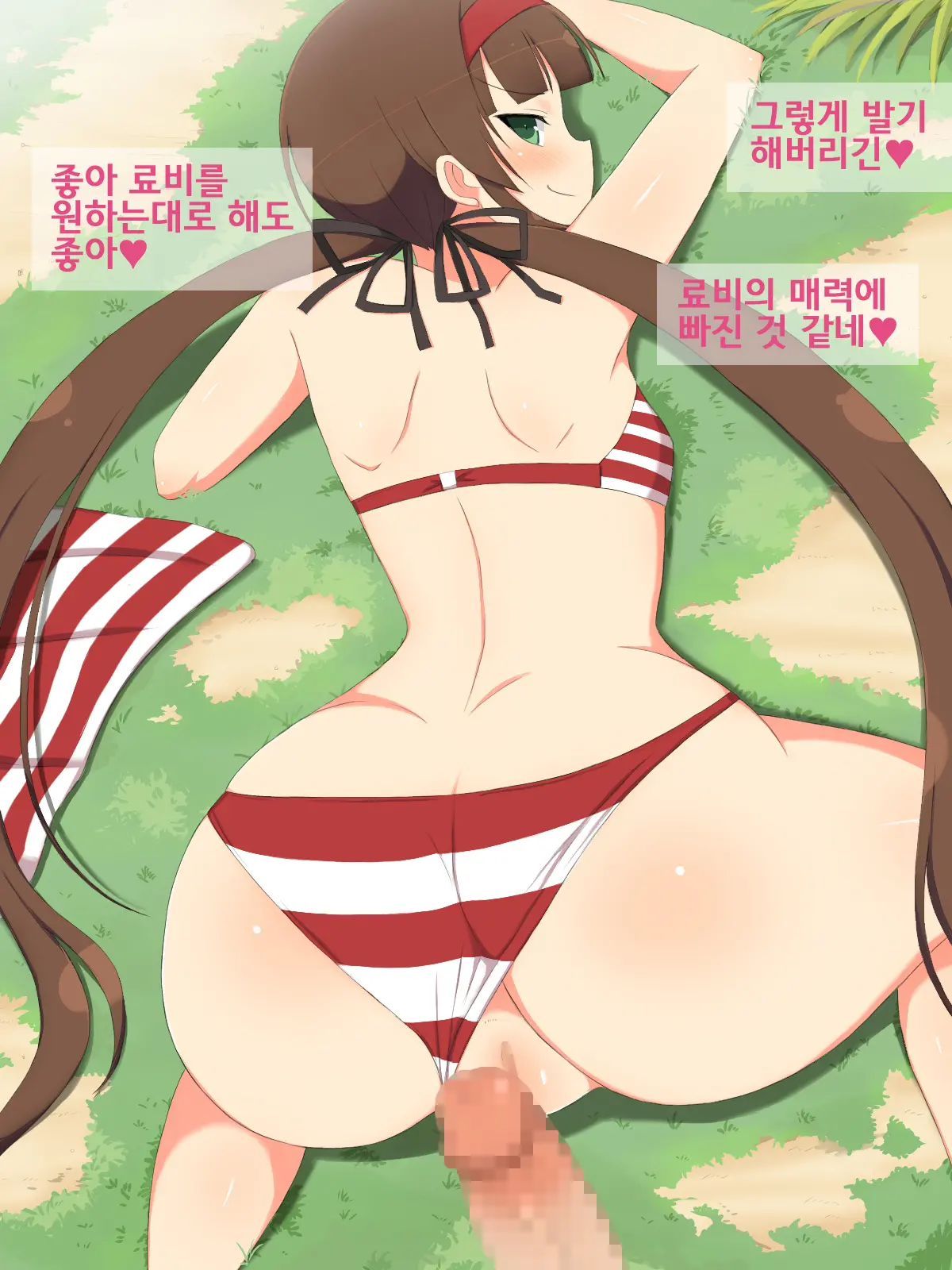 EROTIC VACATION